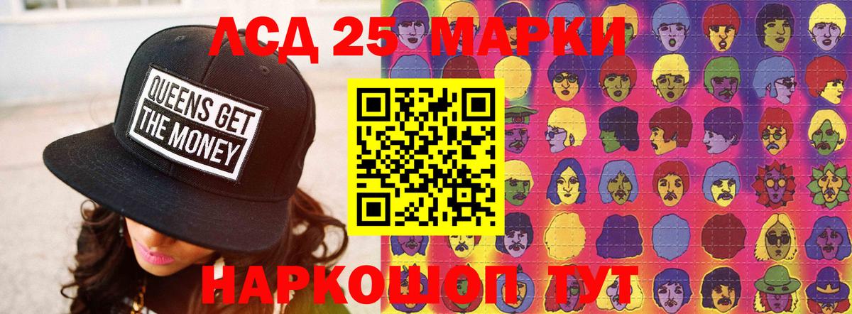 LSD-25 экстази кислота Тында