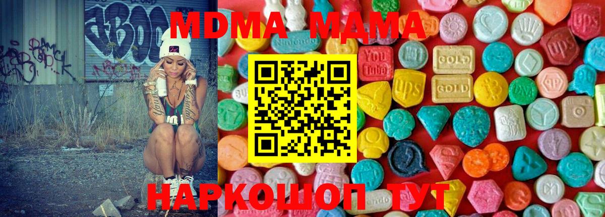 МДМА молли  MDMA VHQ  Вход с VPN  Тында 