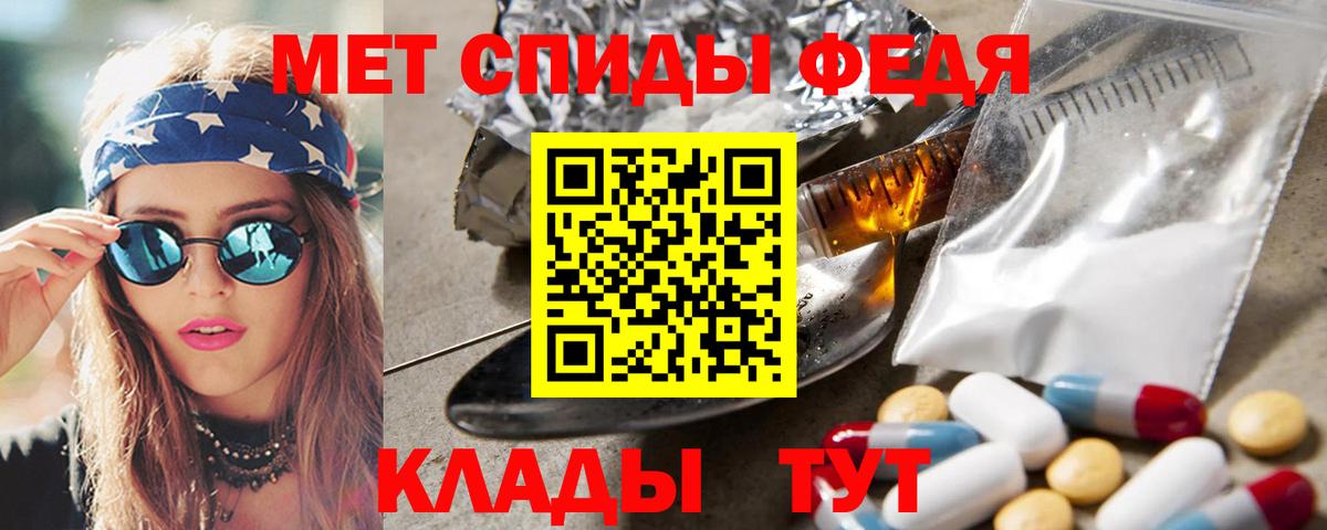 МЕТАМФЕТАМИН мет Тында