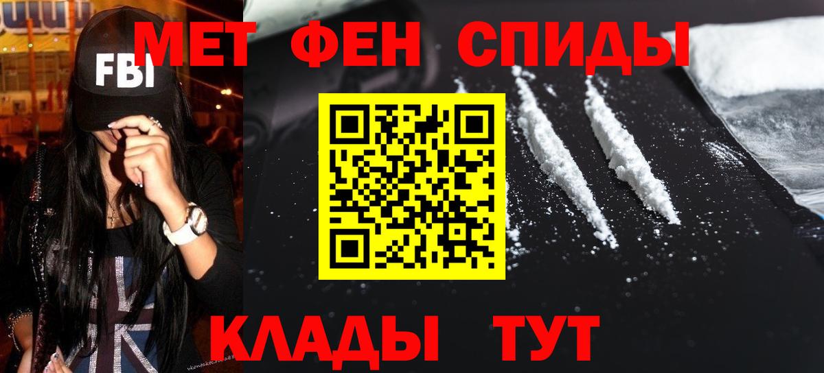 Первитин кристалл  Метамфетамин  Тында  Вход с VPN 